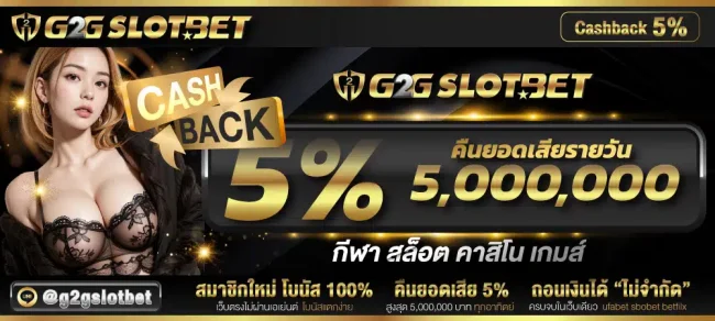 สล็อตออนไลน์ที่หลากหลาย​
